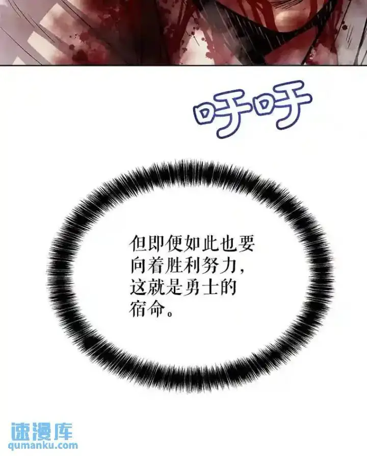 漫画《勇士的圣剑升级路》41.七星剑第22张图