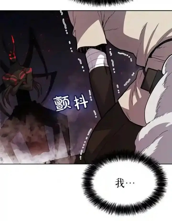 漫画《勇士的圣剑升级路》41.七星剑第24张图