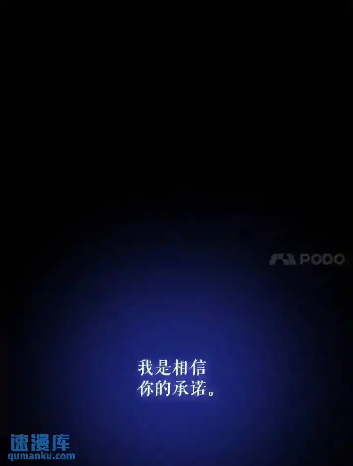 漫画《勇士的圣剑升级路》41.七星剑第4张图