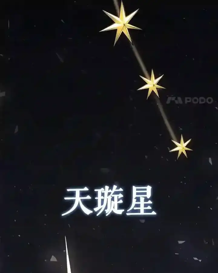 漫画《勇士的圣剑升级路》41.七星剑第45张图