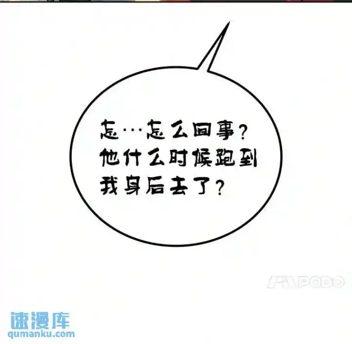 漫画《勇士的圣剑升级路》41.七星剑第52张图