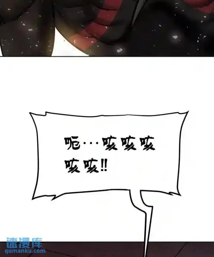 漫画《勇士的圣剑升级路》41.七星剑第55张图