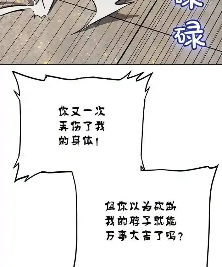 漫画《勇士的圣剑升级路》41.七星剑第57张图