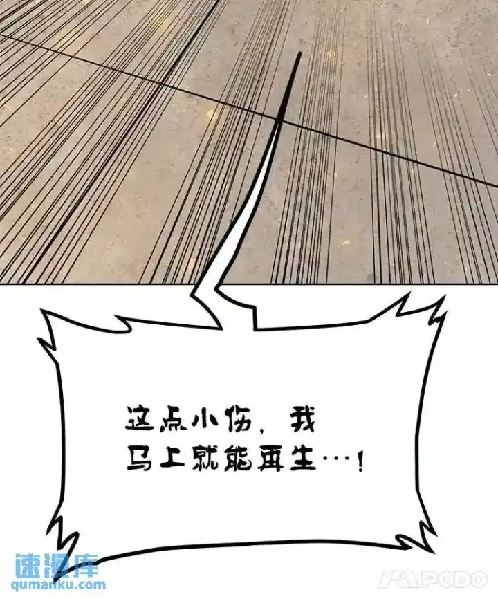 漫画《勇士的圣剑升级路》41.七星剑第59张图