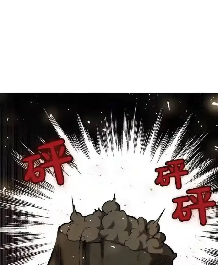 漫画《勇士的圣剑升级路》41.七星剑第60张图