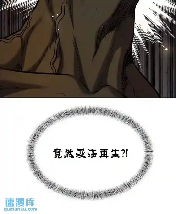 漫画《勇士的圣剑升级路》41.七星剑第61张图