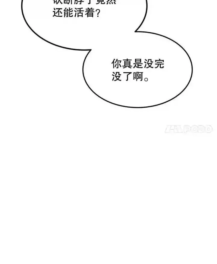 漫画《勇士的圣剑升级路》41.七星剑第63张图