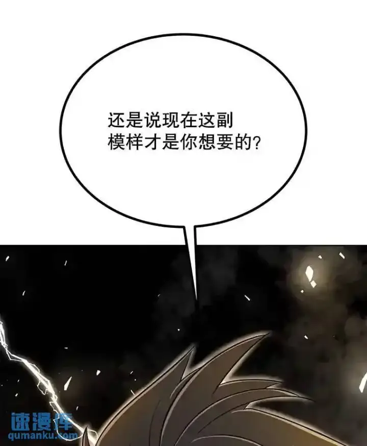 漫画《勇士的圣剑升级路》41.七星剑第64张图