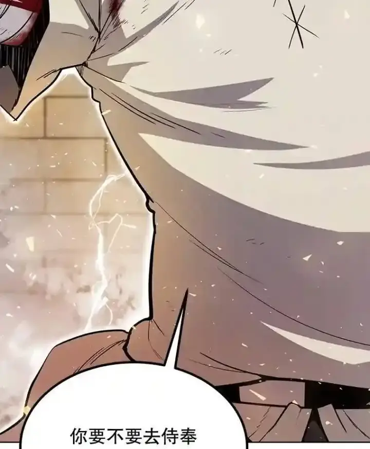 漫画《勇士的圣剑升级路》41.七星剑第66张图