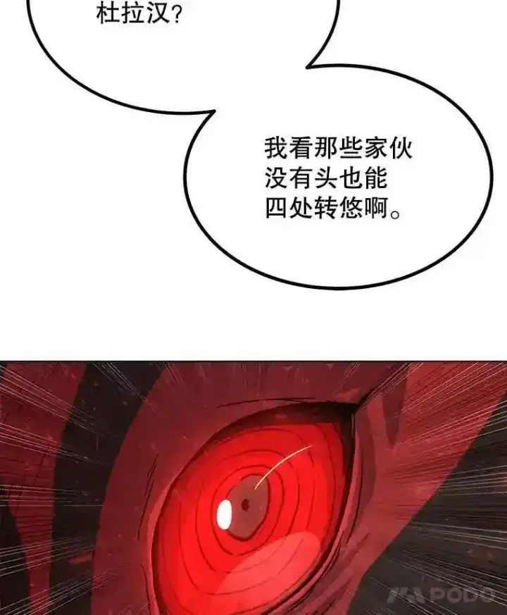 漫画《勇士的圣剑升级路》41.七星剑第67张图