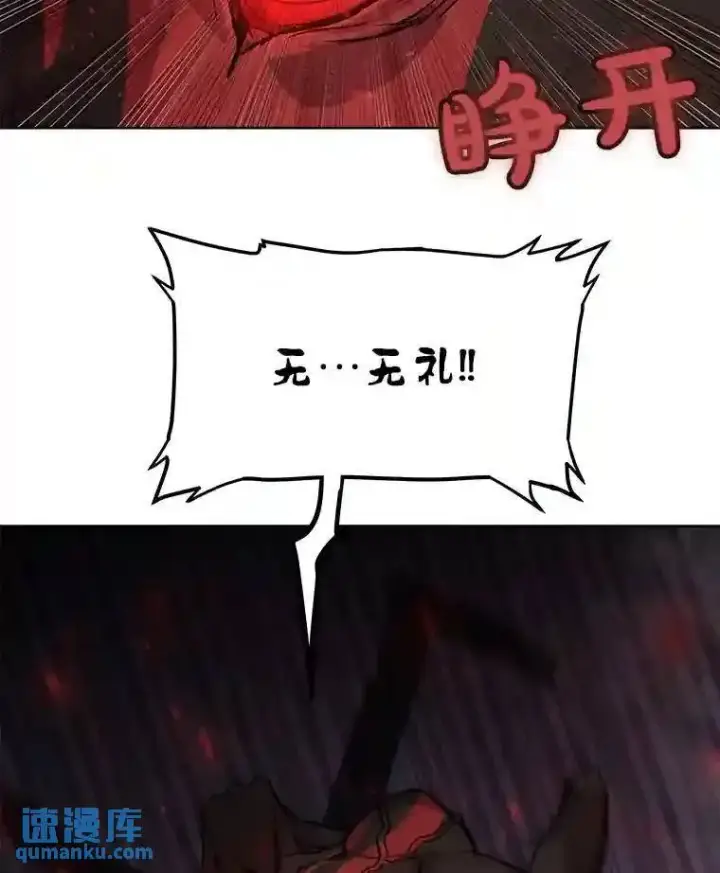 漫画《勇士的圣剑升级路》41.七星剑第68张图