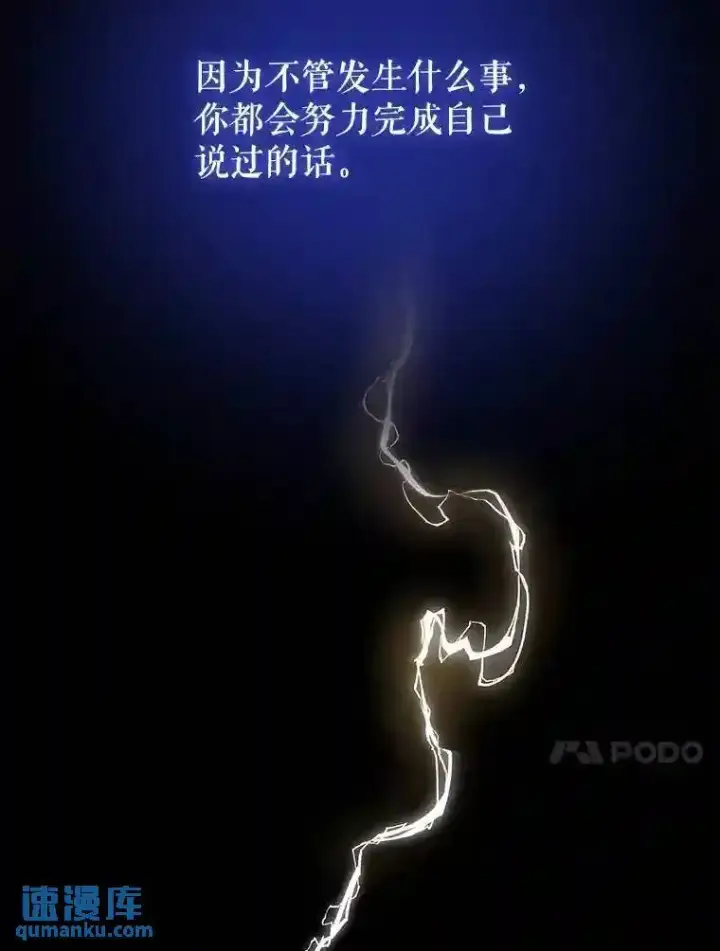 漫画《勇士的圣剑升级路》41.七星剑第7张图