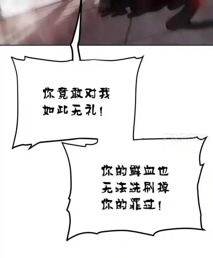 漫画《勇士的圣剑升级路》41.七星剑第70张图