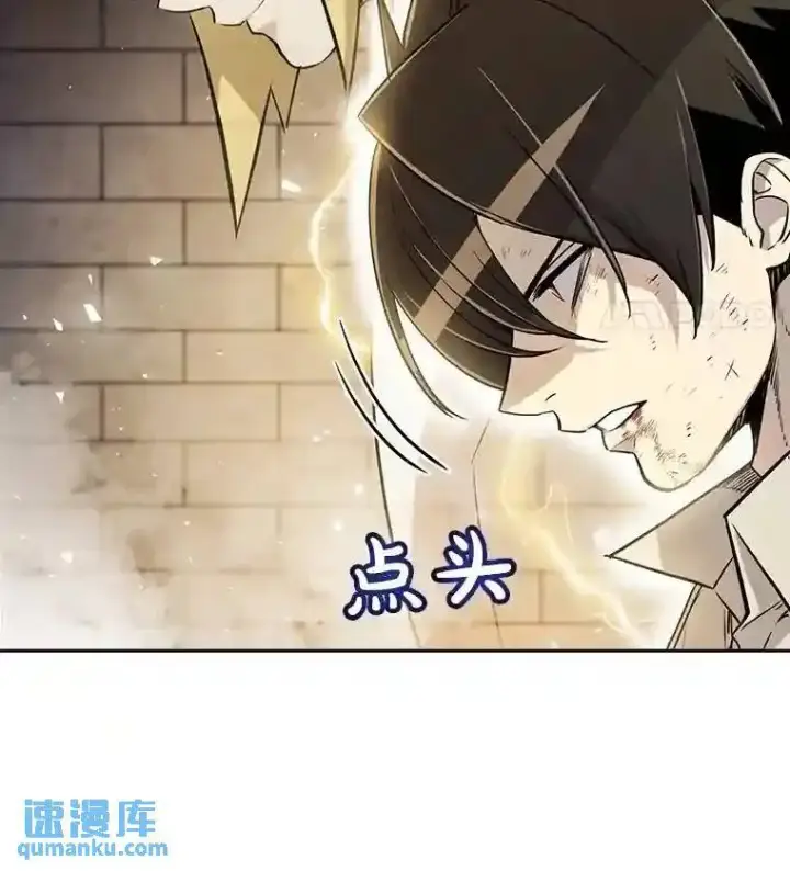 漫画《勇士的圣剑升级路》41.七星剑第74张图