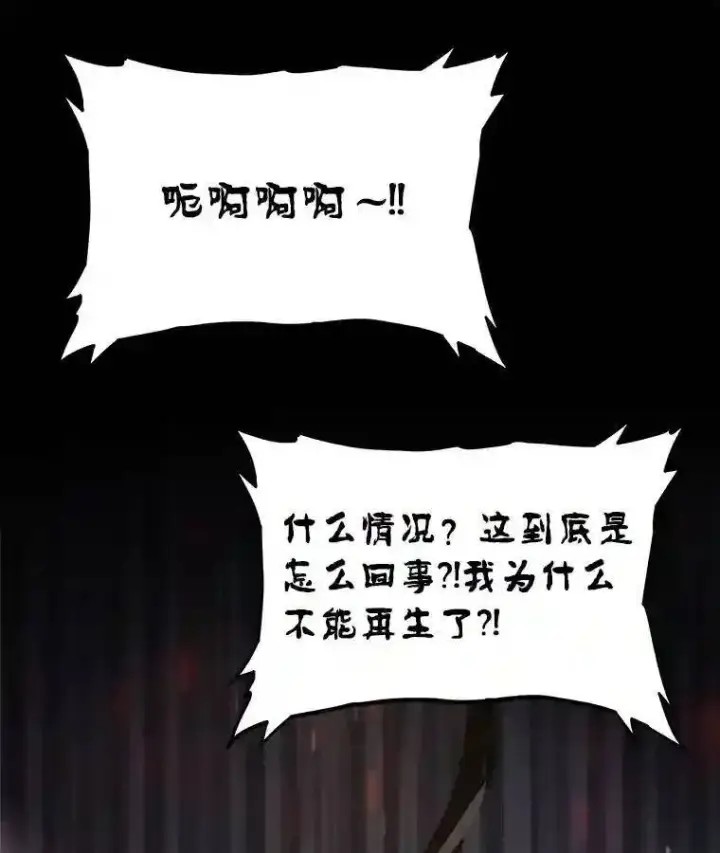 漫画《勇士的圣剑升级路》41.七星剑第84张图