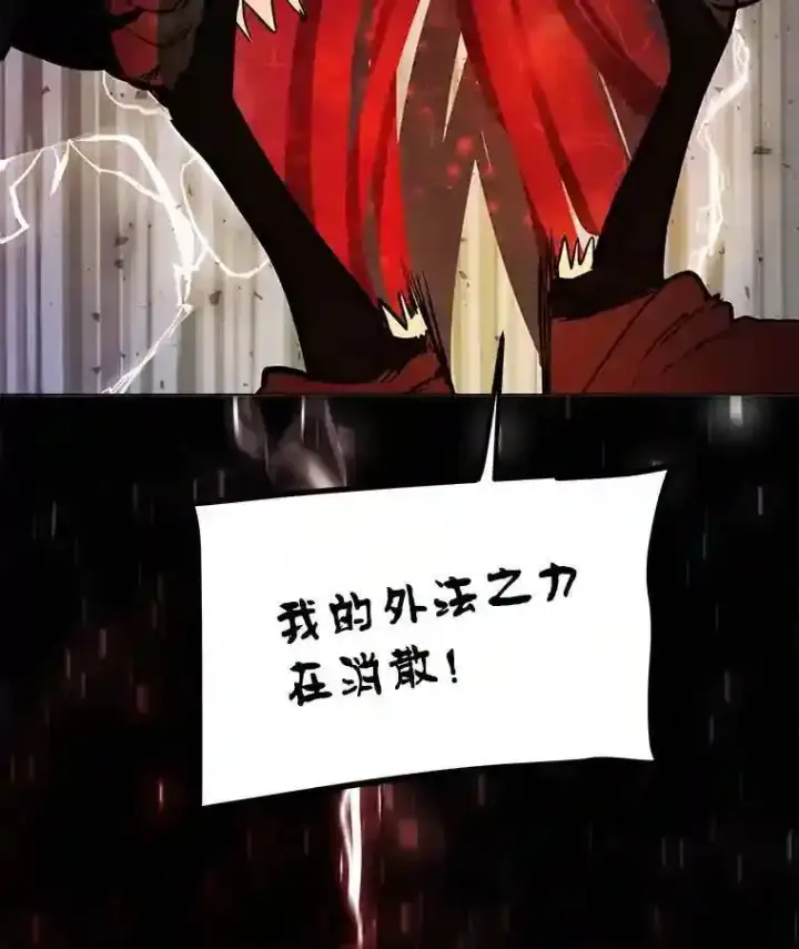 漫画《勇士的圣剑升级路》41.七星剑第87张图