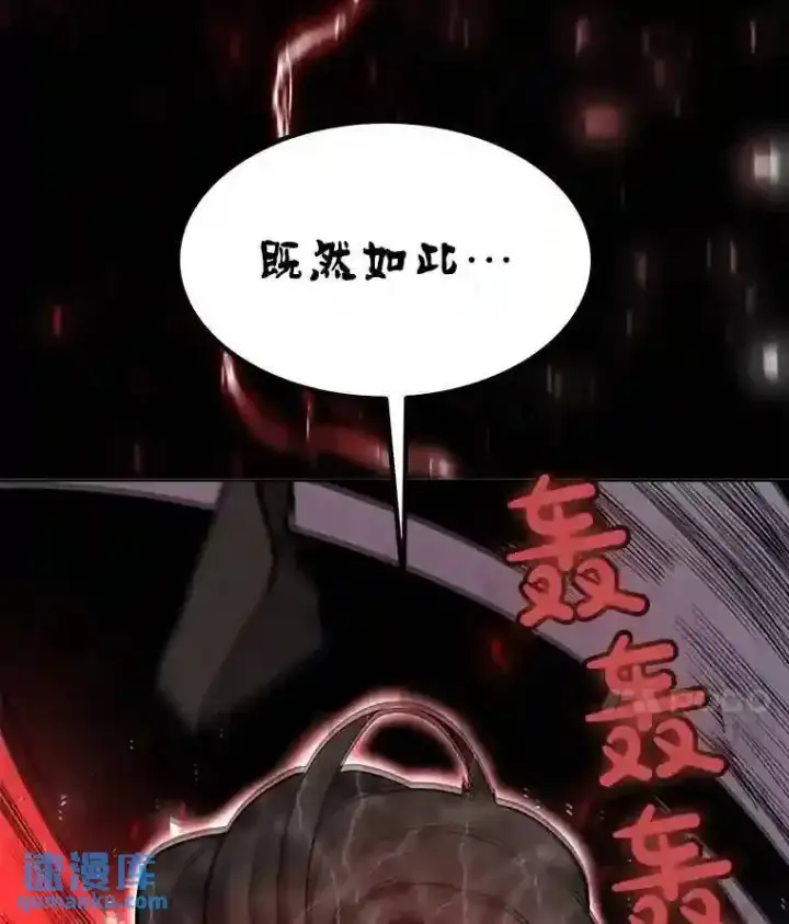 漫画《勇士的圣剑升级路》41.七星剑第88张图