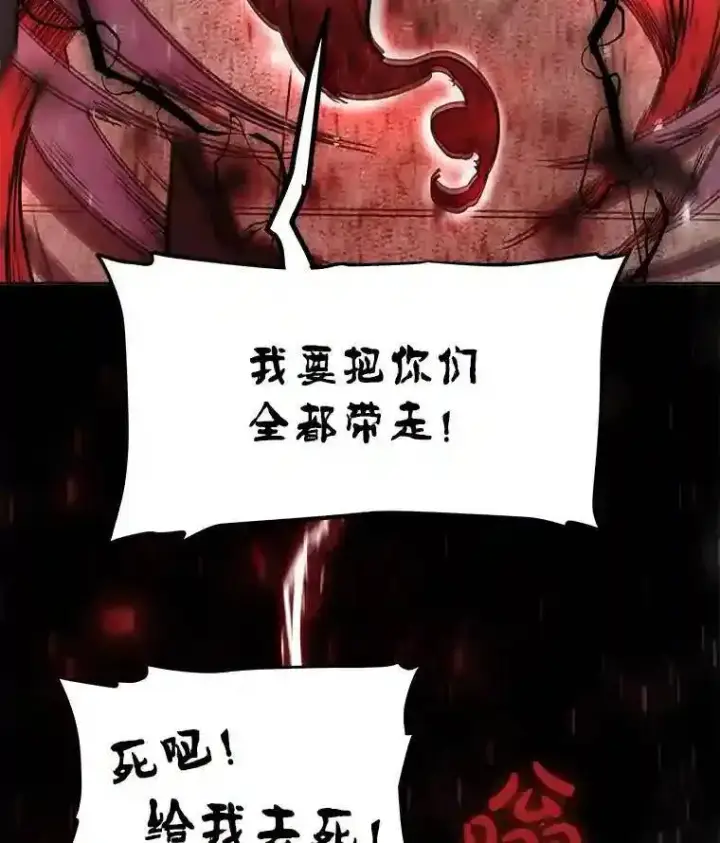 漫画《勇士的圣剑升级路》41.七星剑第90张图