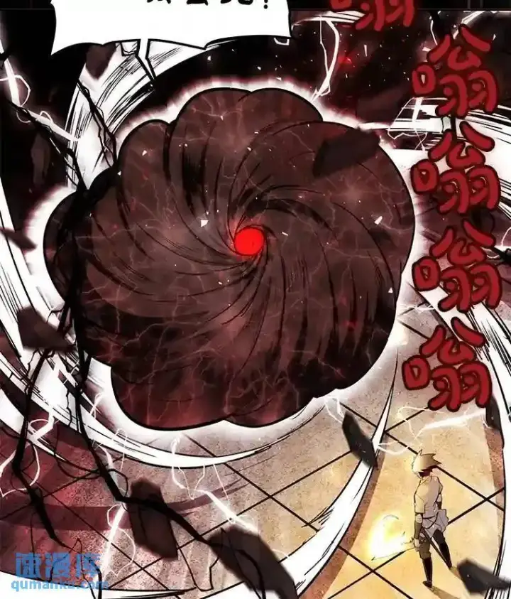 漫画《勇士的圣剑升级路》41.七星剑第91张图