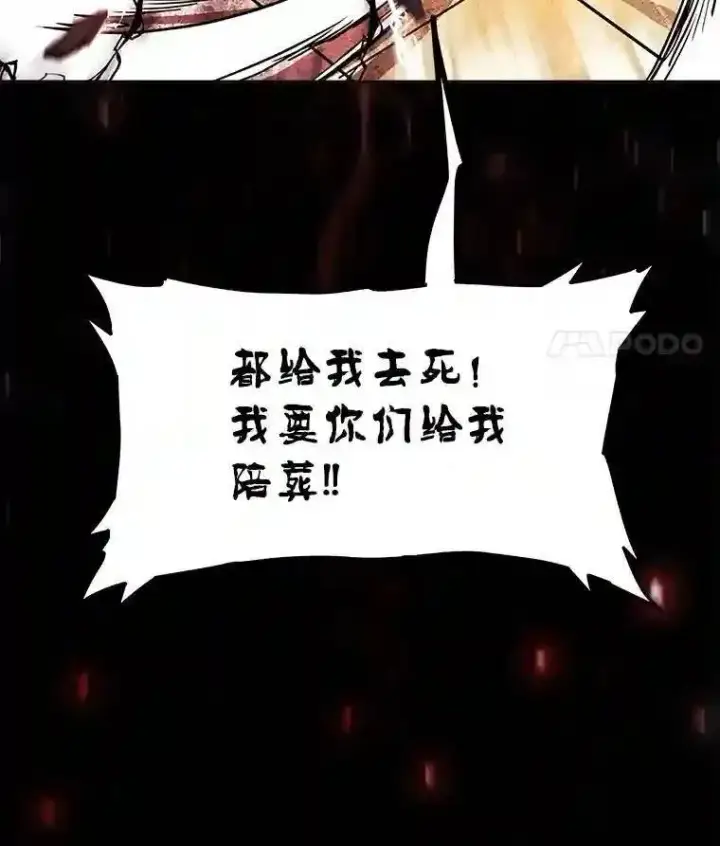 漫画《勇士的圣剑升级路》41.七星剑第92张图