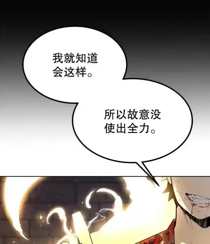 漫画《勇士的圣剑升级路》41.七星剑第93张图