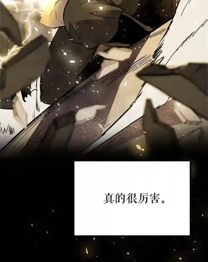 漫画《勇士的圣剑升级路》42.封印第101张图