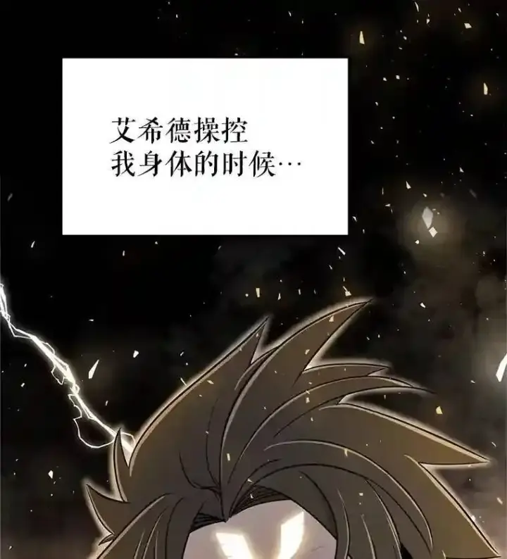漫画《勇士的圣剑升级路》42.封印第102张图