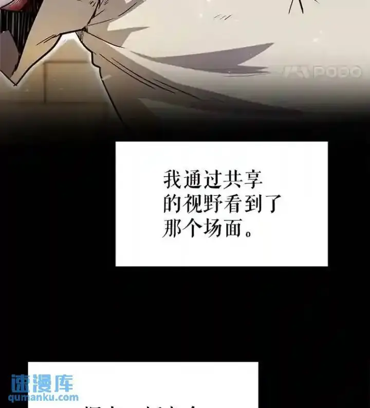漫画《勇士的圣剑升级路》42.封印第104张图