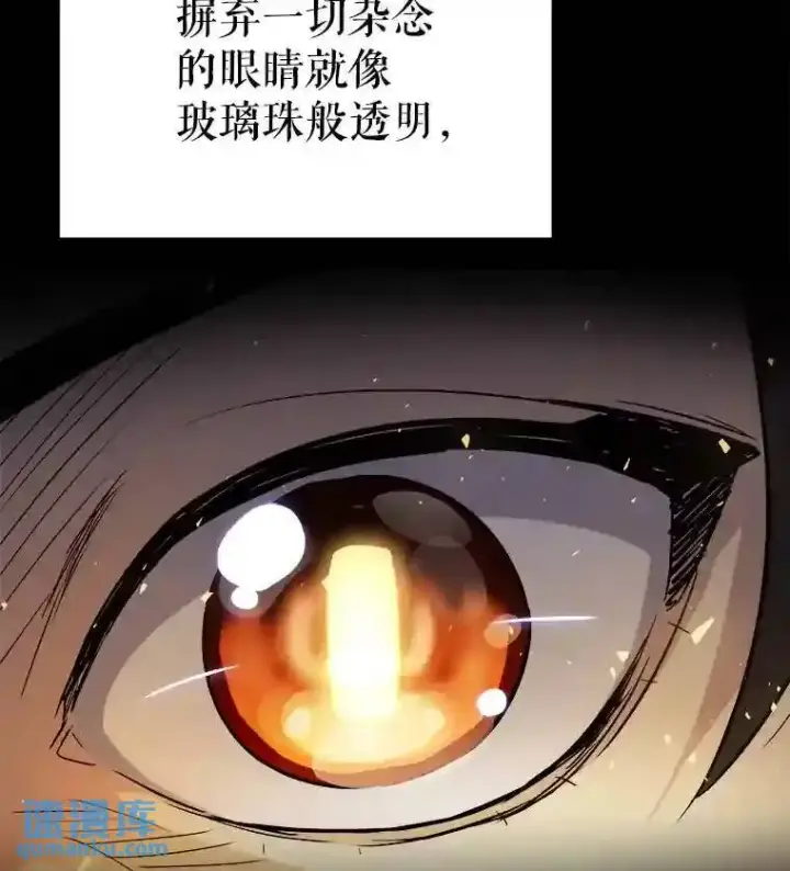 漫画《勇士的圣剑升级路》42.封印第105张图