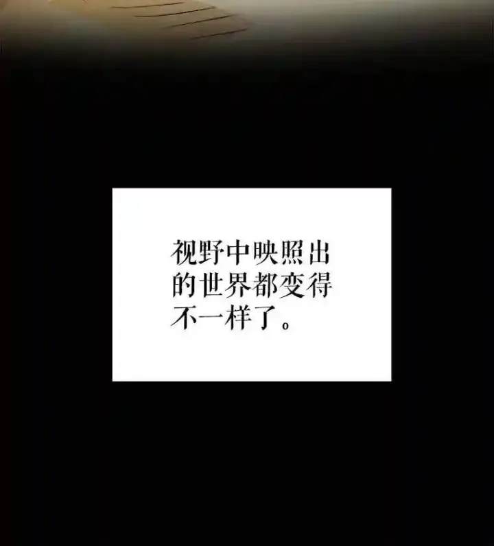 漫画《勇士的圣剑升级路》42.封印第106张图