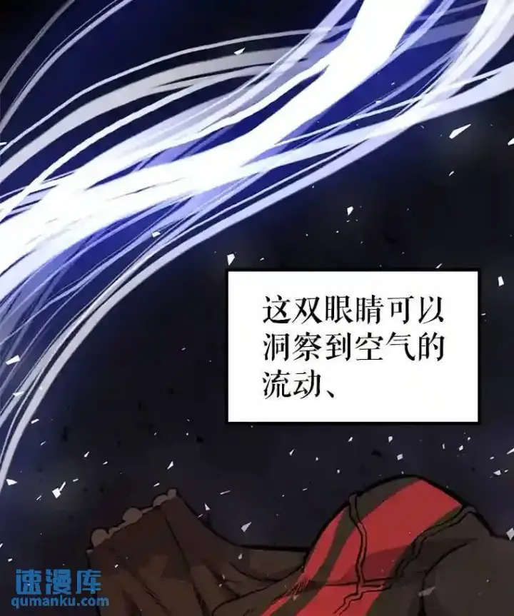 漫画《勇士的圣剑升级路》42.封印第108张图