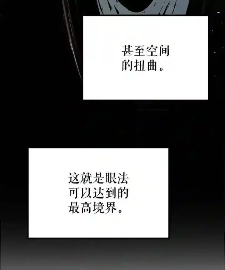 漫画《勇士的圣剑升级路》42.封印第112张图