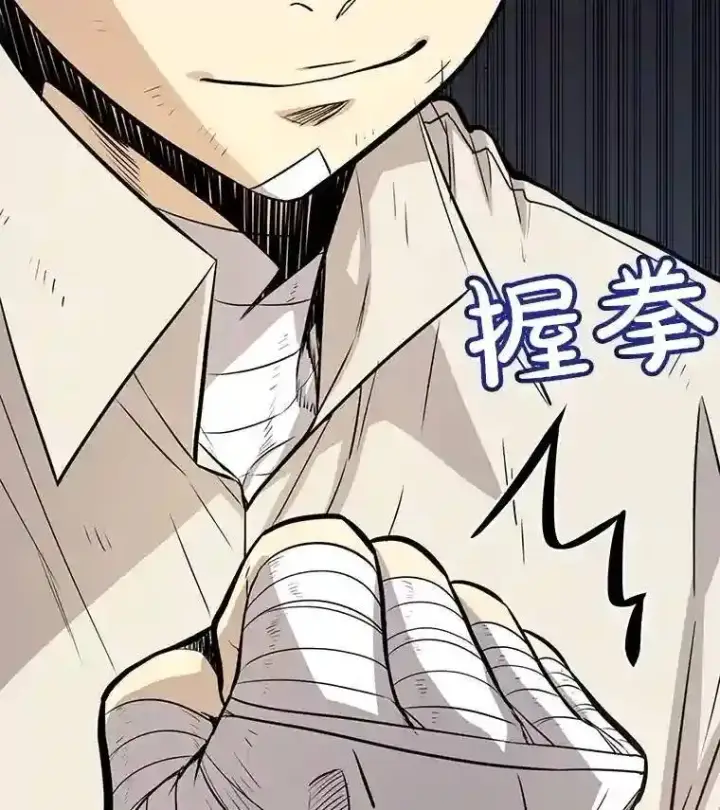 漫画《勇士的圣剑升级路》42.封印第114张图
