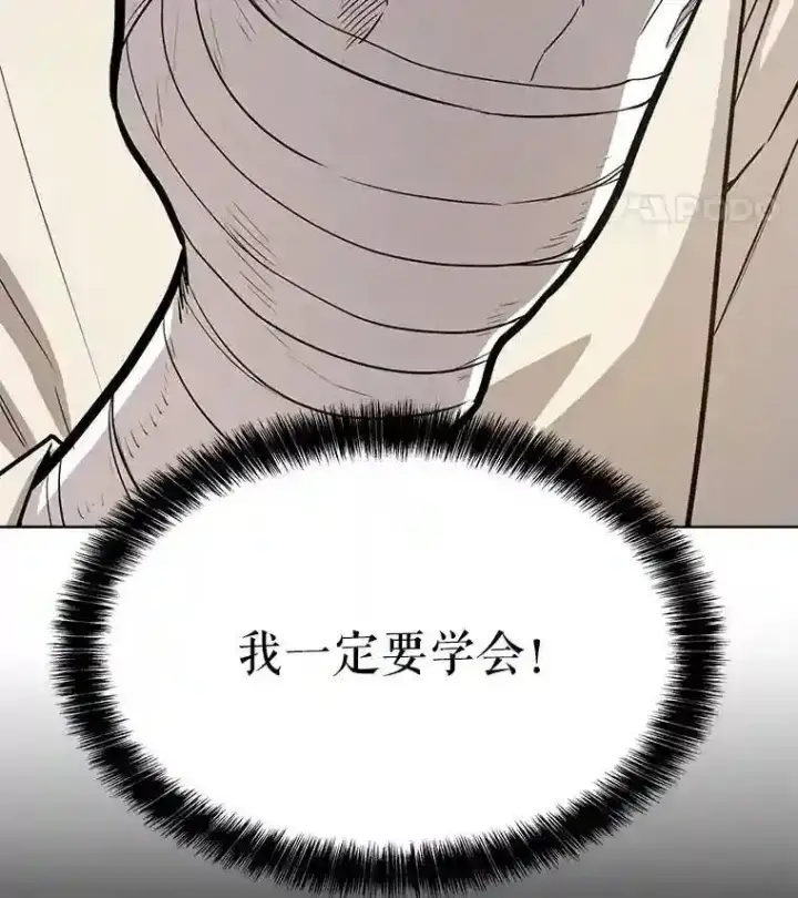漫画《勇士的圣剑升级路》42.封印第115张图