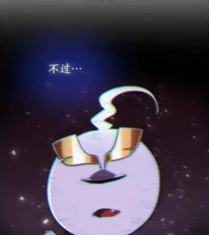 漫画《勇士的圣剑升级路》42.封印第116张图
