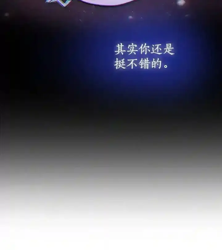 漫画《勇士的圣剑升级路》42.封印第117张图