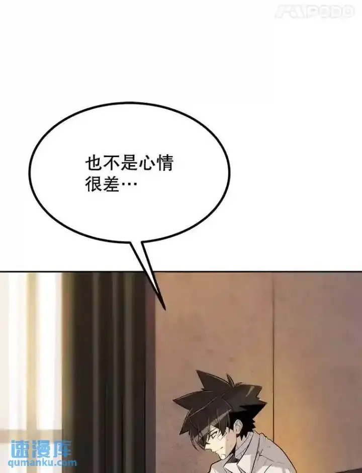 漫画《勇士的圣剑升级路》42.封印第119张图