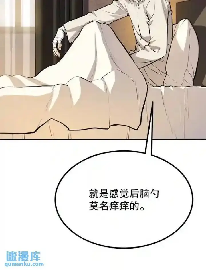 漫画《勇士的圣剑升级路》42.封印第120张图