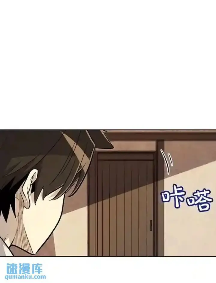漫画《勇士的圣剑升级路》42.封印第121张图