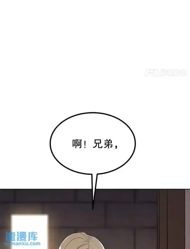 漫画《勇士的圣剑升级路》42.封印第122张图