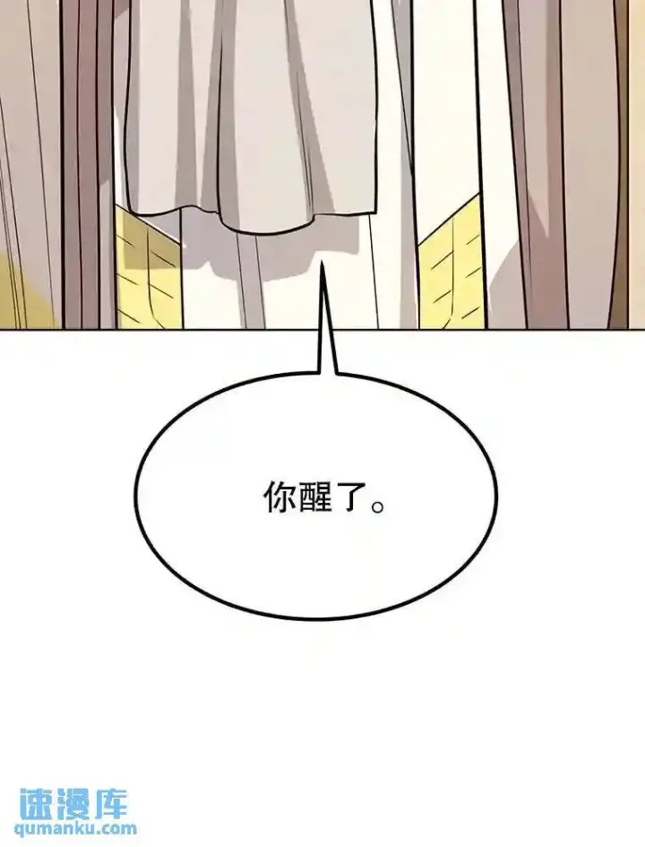 漫画《勇士的圣剑升级路》42.封印第124张图