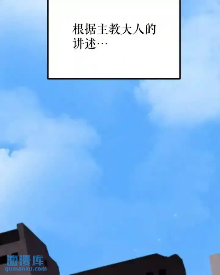 漫画《勇士的圣剑升级路》42.封印第130张图