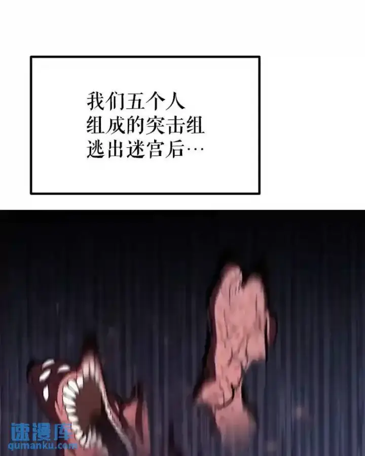 漫画《勇士的圣剑升级路》42.封印第133张图