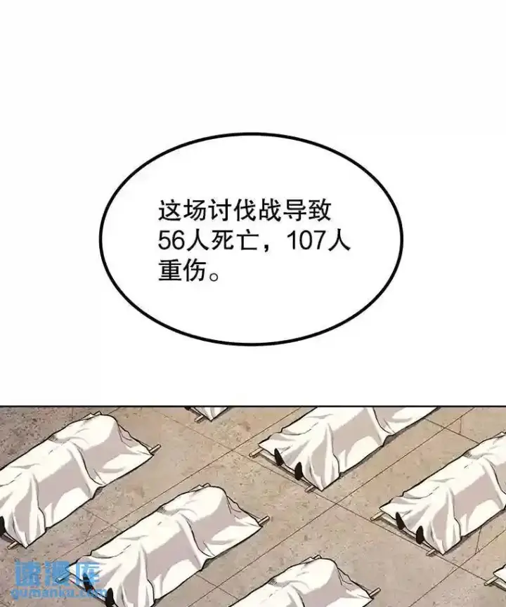 漫画《勇士的圣剑升级路》42.封印第136张图