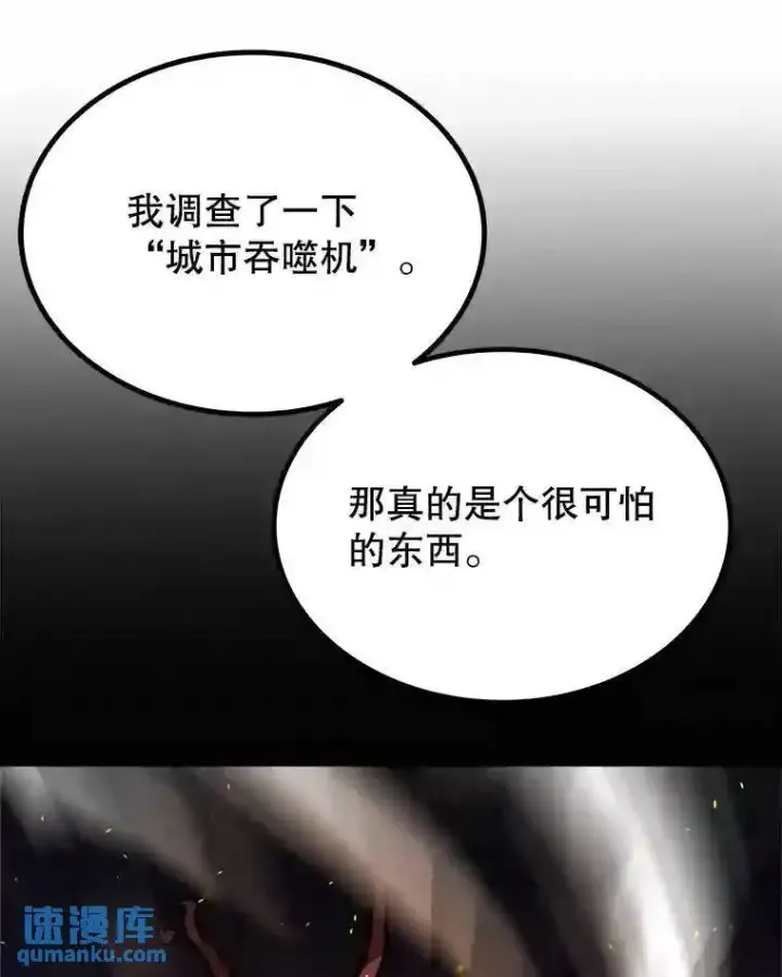 漫画《勇士的圣剑升级路》42.封印第141张图