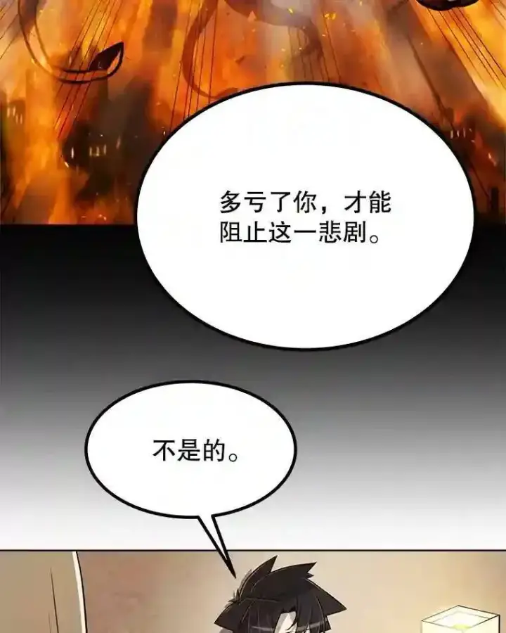漫画《勇士的圣剑升级路》42.封印第143张图