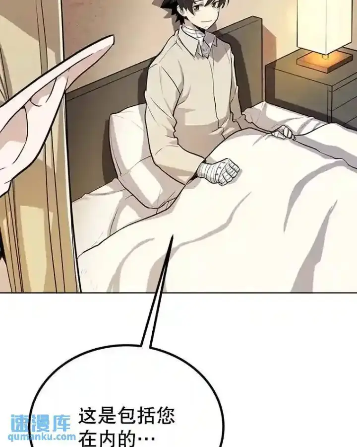 漫画《勇士的圣剑升级路》42.封印第144张图