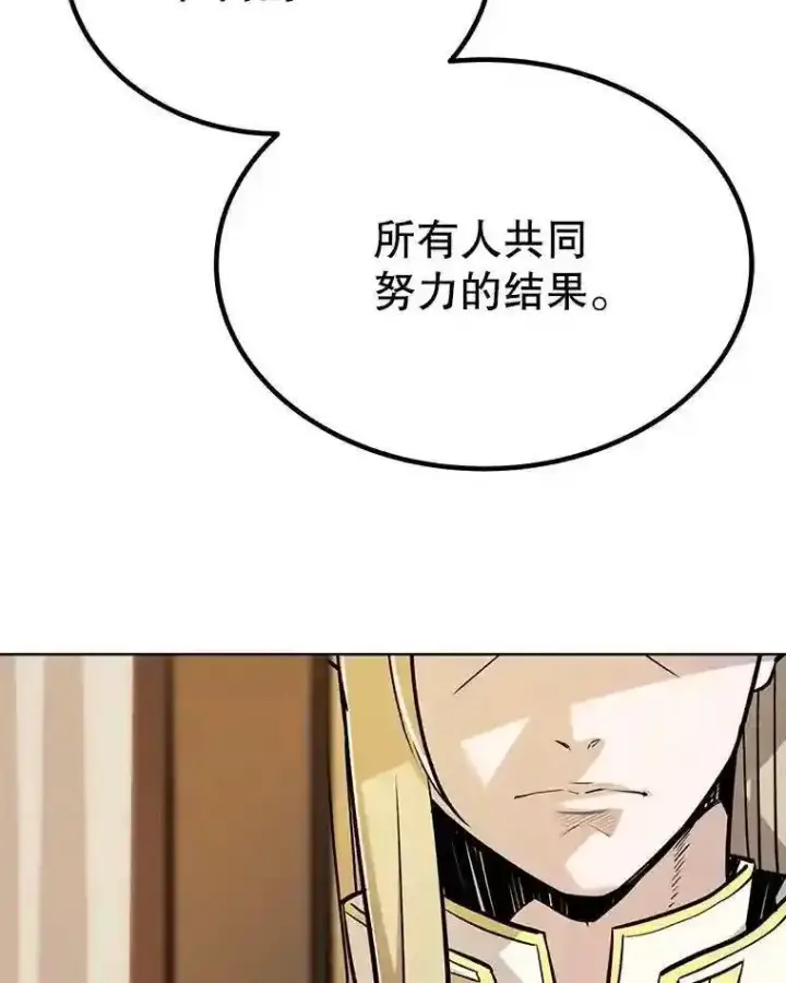 漫画《勇士的圣剑升级路》42.封印第145张图