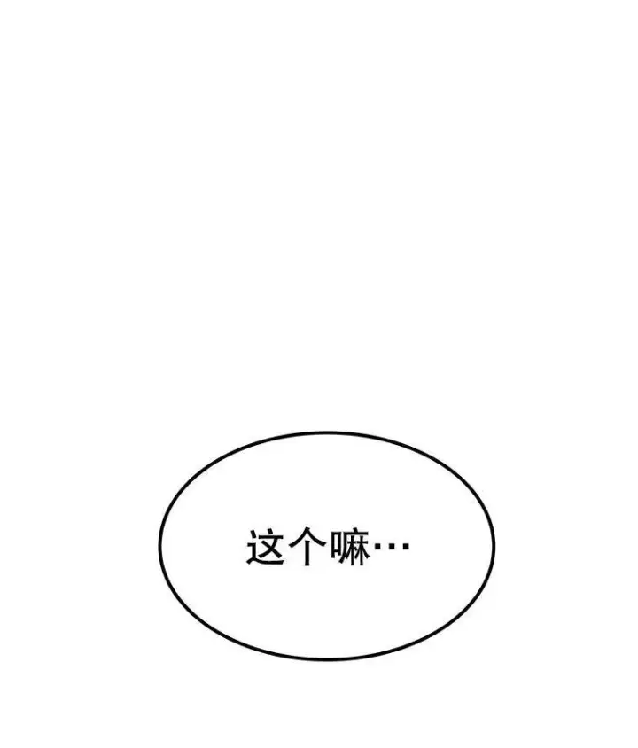 漫画《勇士的圣剑升级路》42.封印第150张图