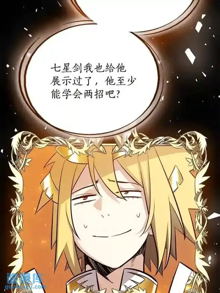 漫画《勇士的圣剑升级路》42.封印第22张图